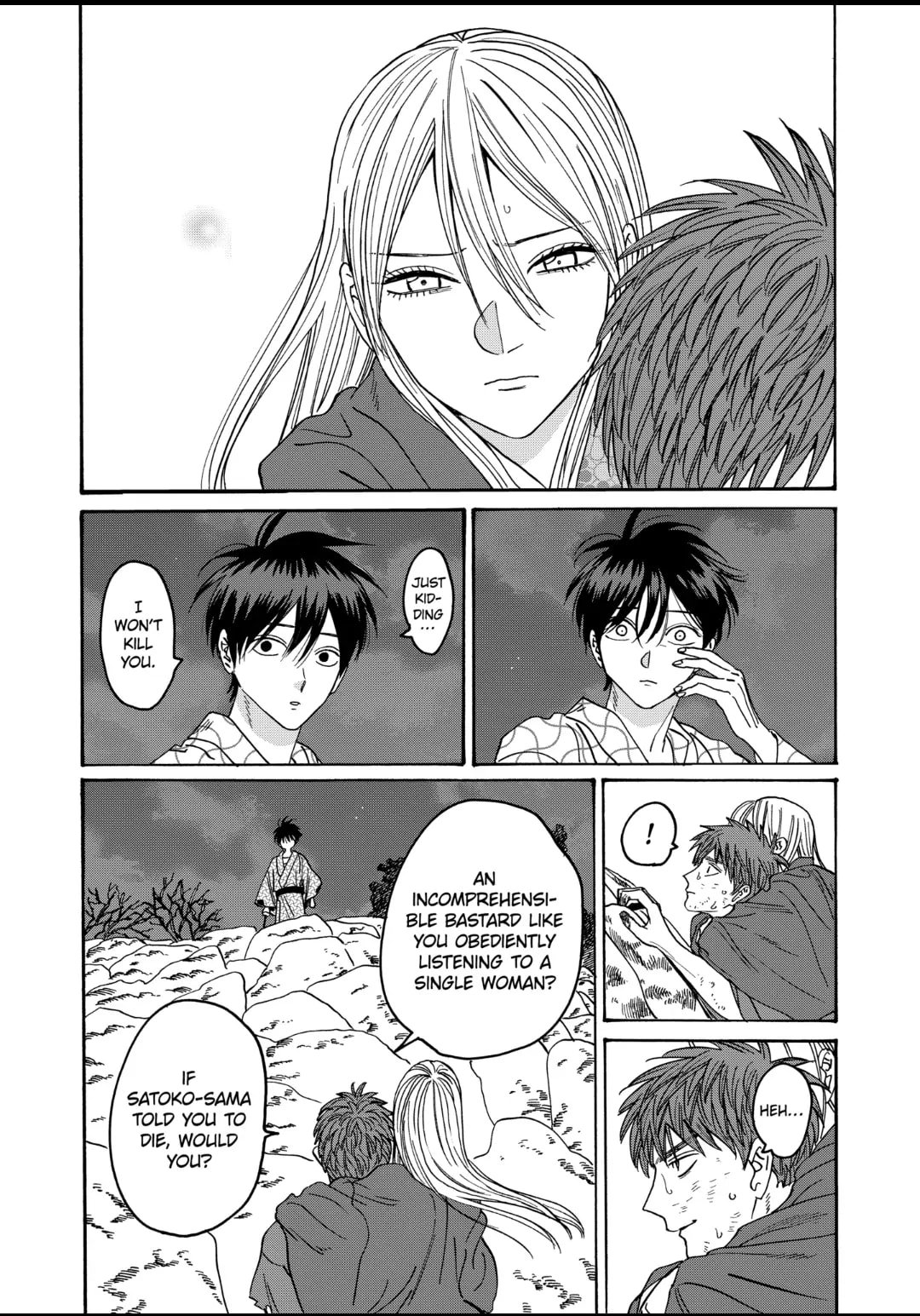 Hotaru no Yomeiri