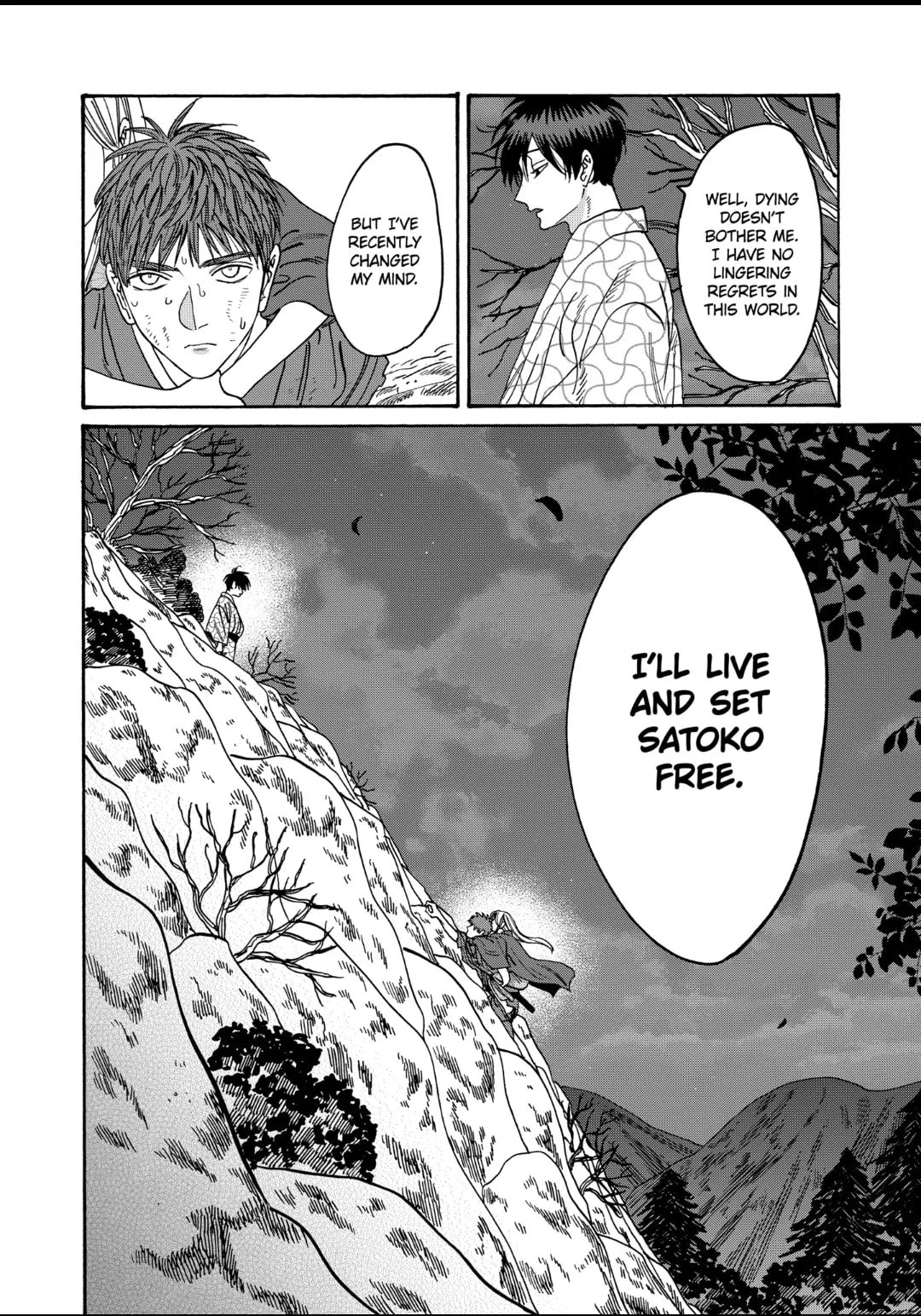 Hotaru no Yomeiri