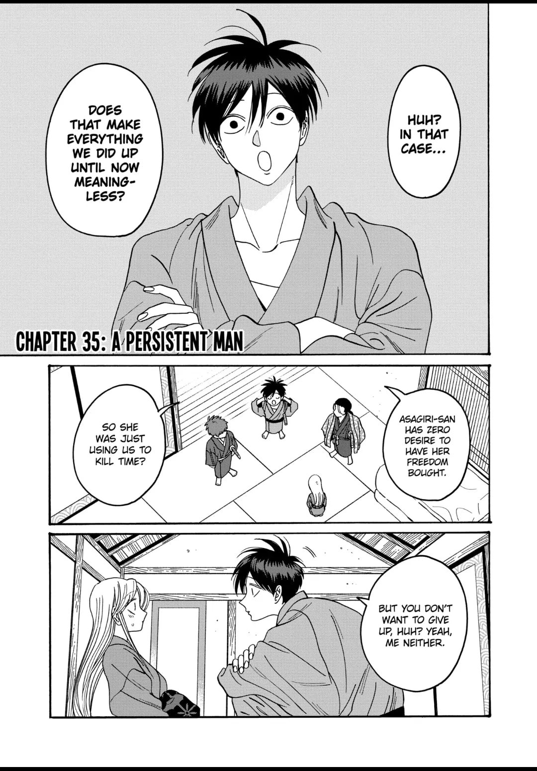 Hotaru no Yomeiri