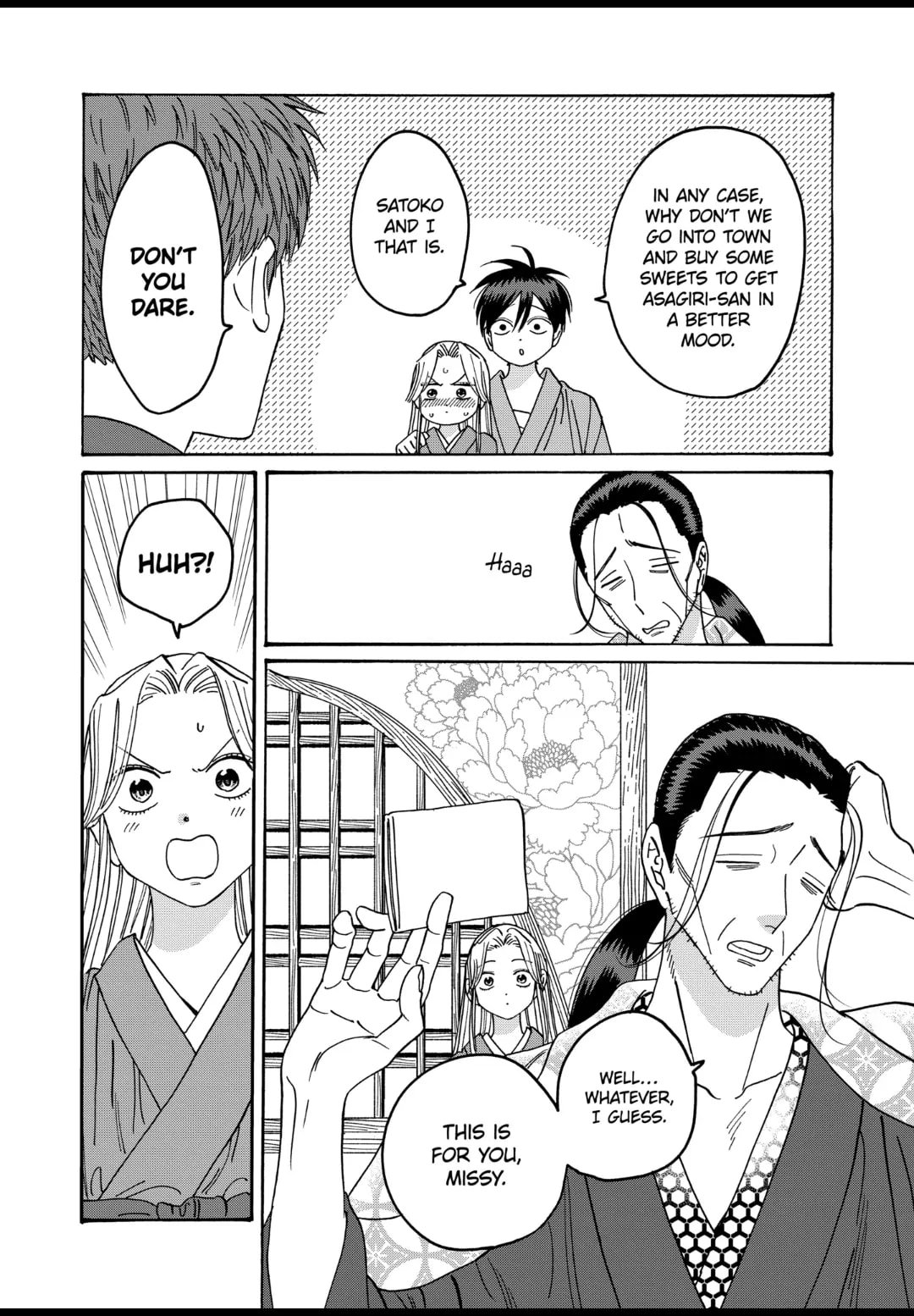 Hotaru no Yomeiri