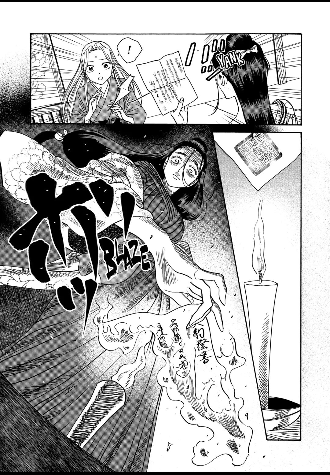 Hotaru no Yomeiri