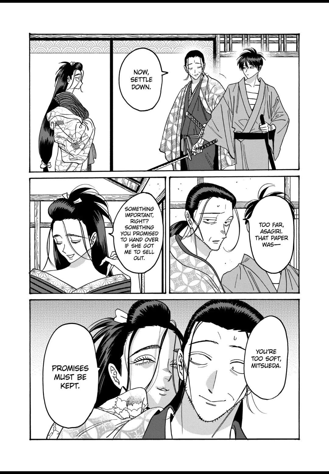 Hotaru no Yomeiri