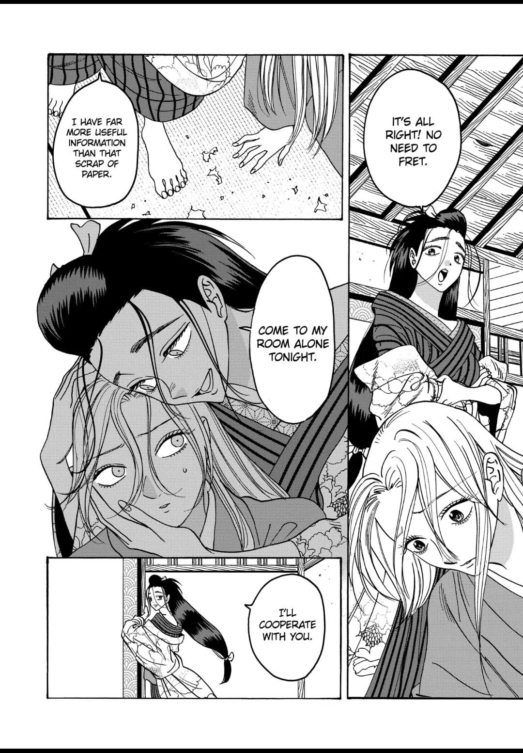 Hotaru no Yomeiri