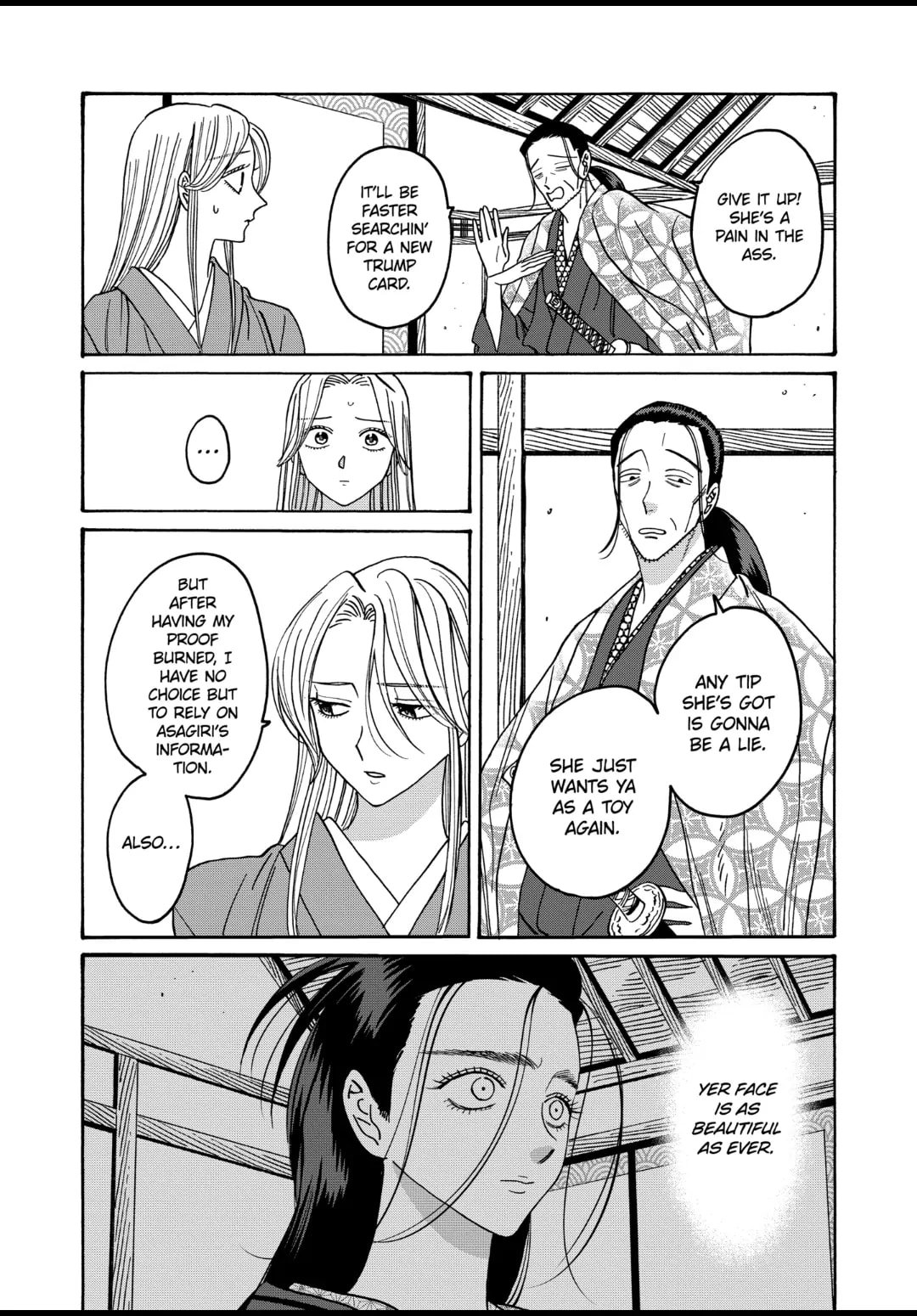 Hotaru no Yomeiri