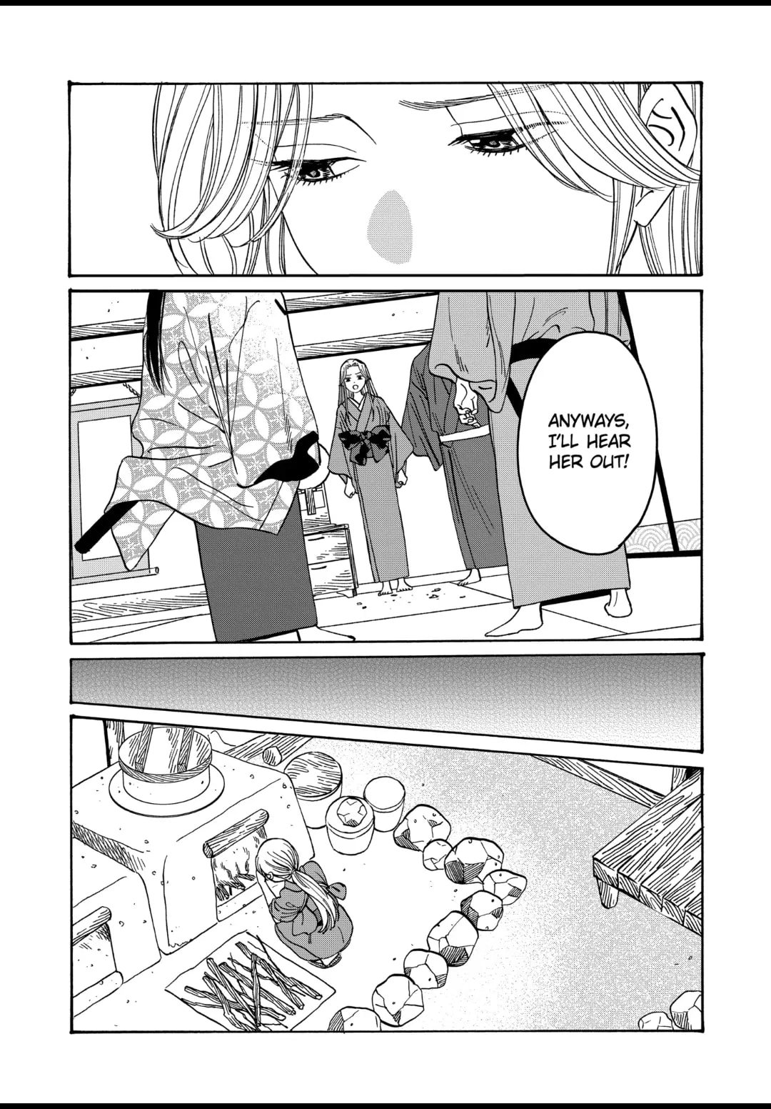 Hotaru no Yomeiri