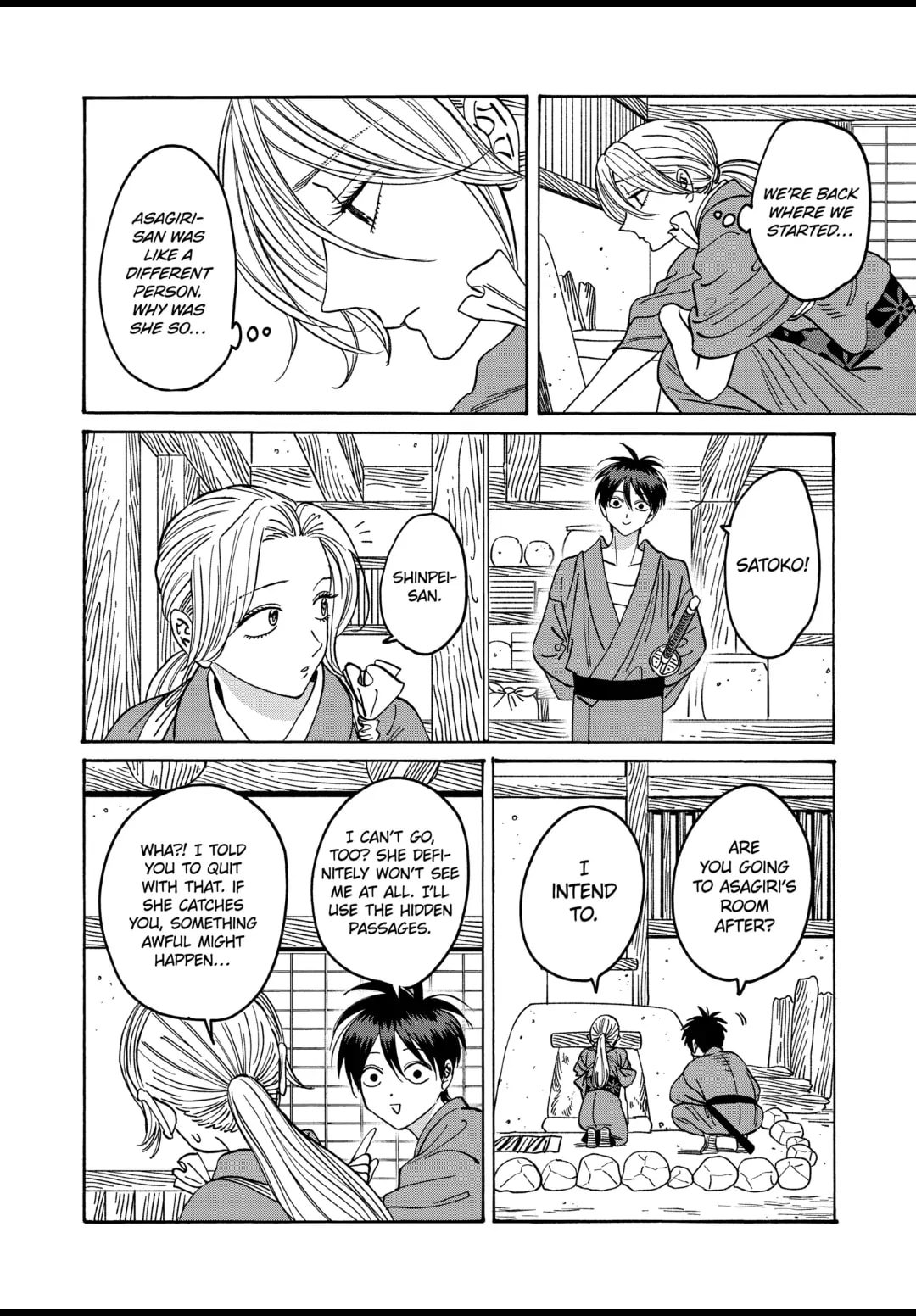 Hotaru no Yomeiri