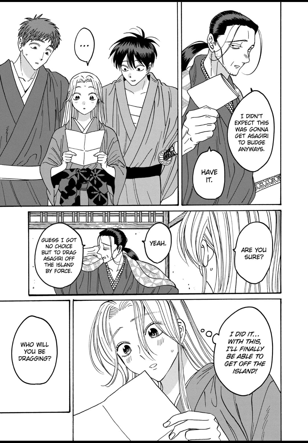 Hotaru no Yomeiri