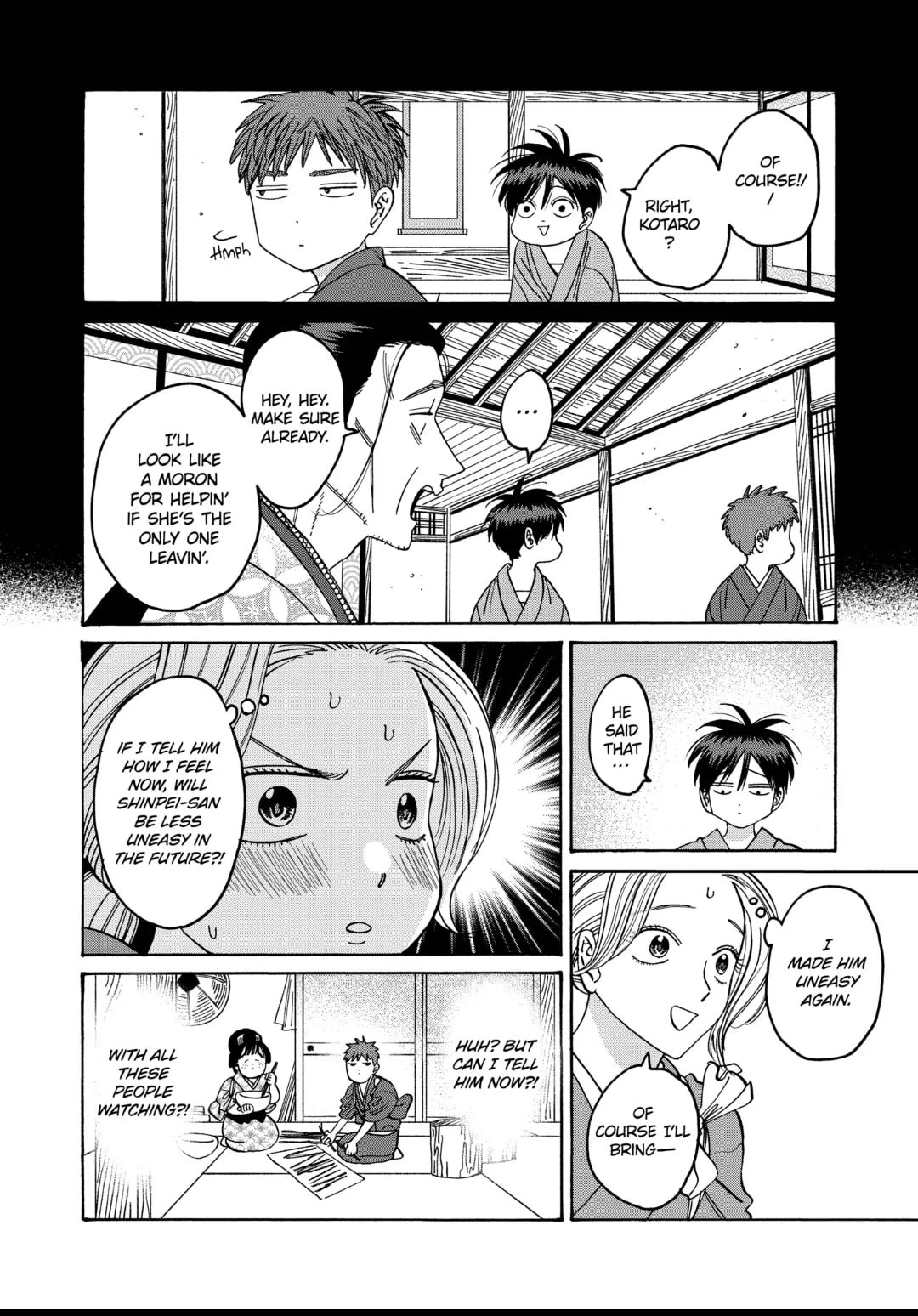 Hotaru no Yomeiri