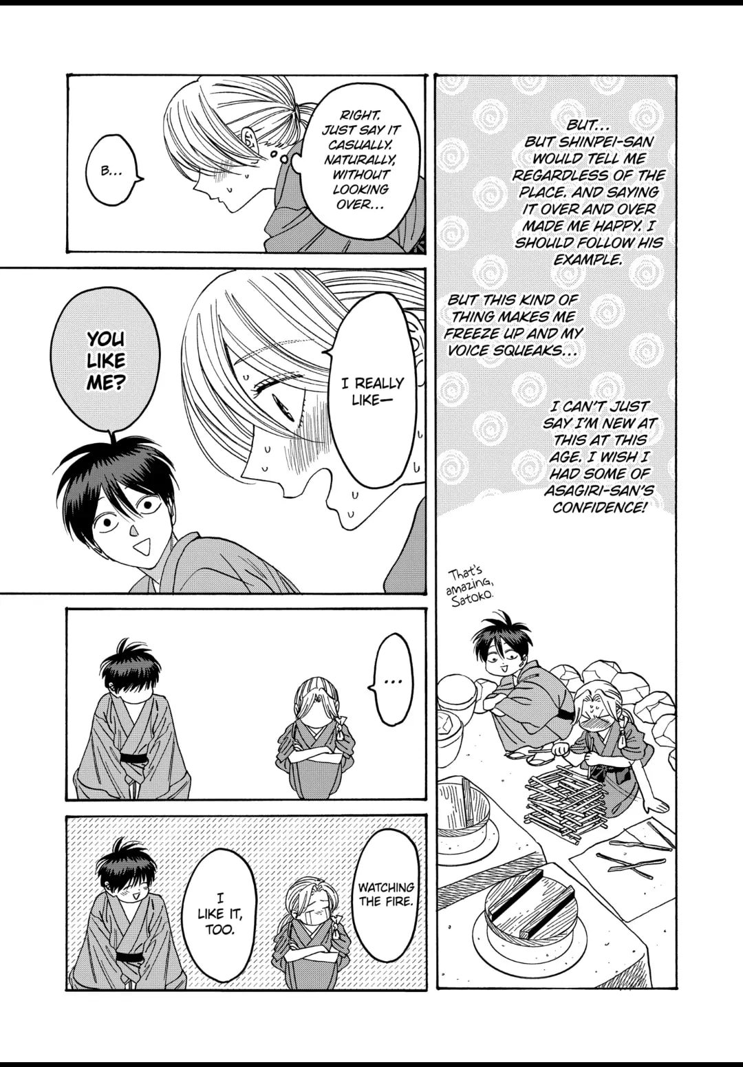 Hotaru no Yomeiri