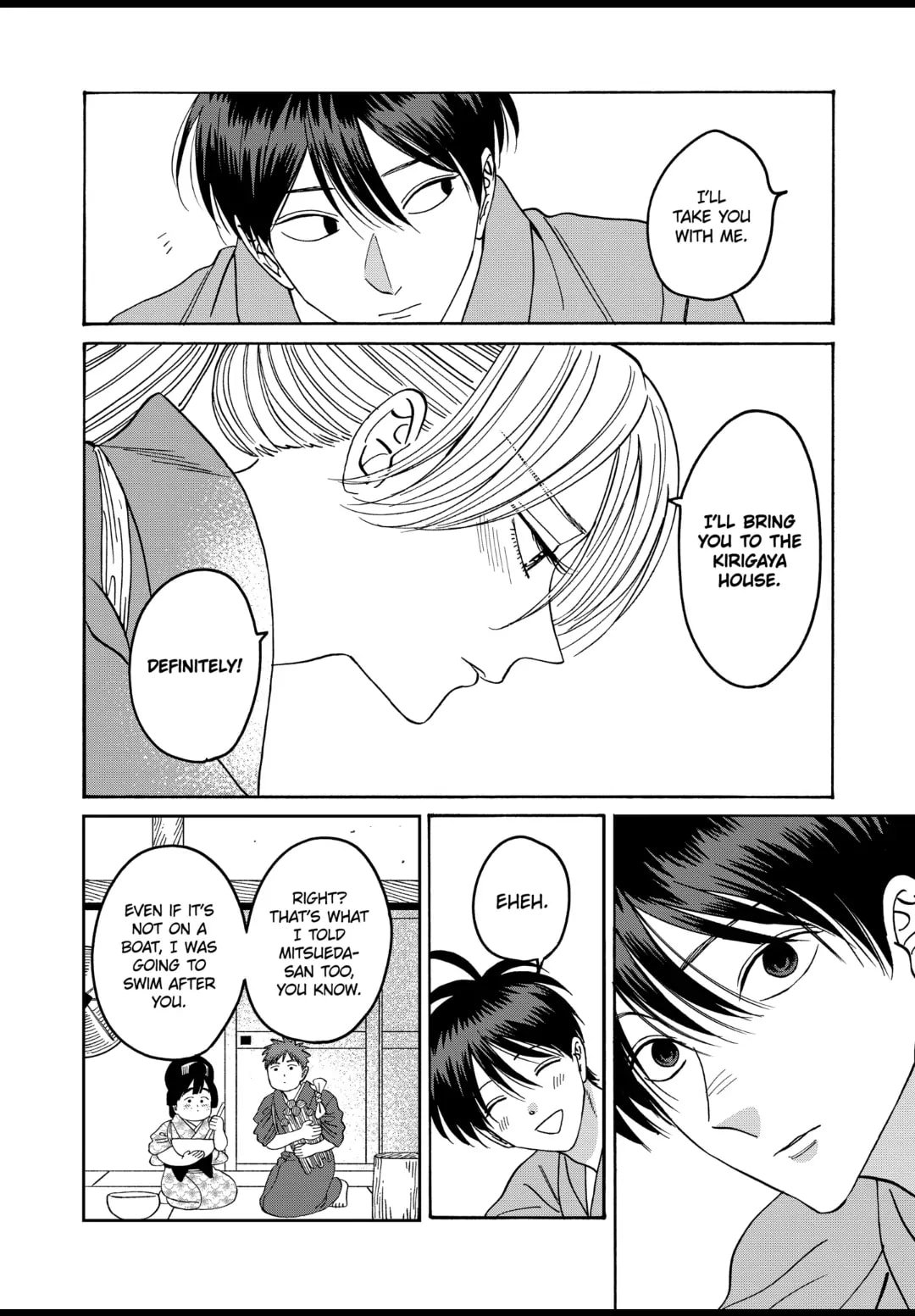 Hotaru no Yomeiri