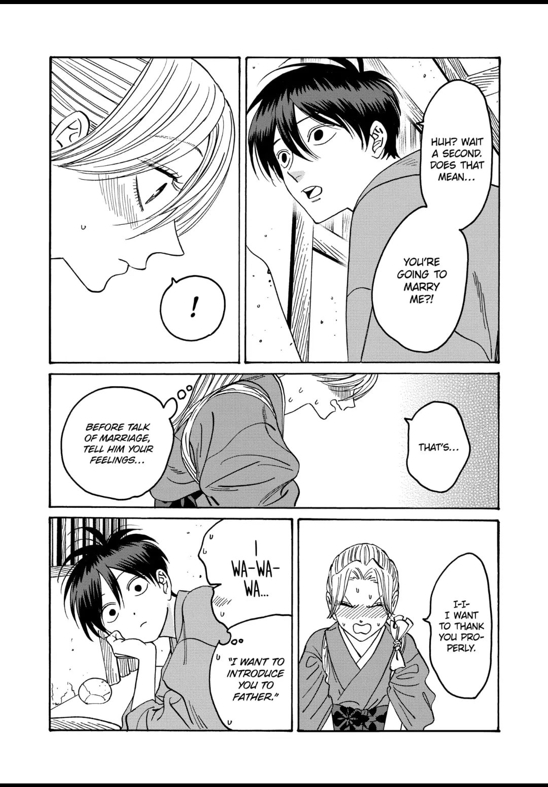 Hotaru no Yomeiri