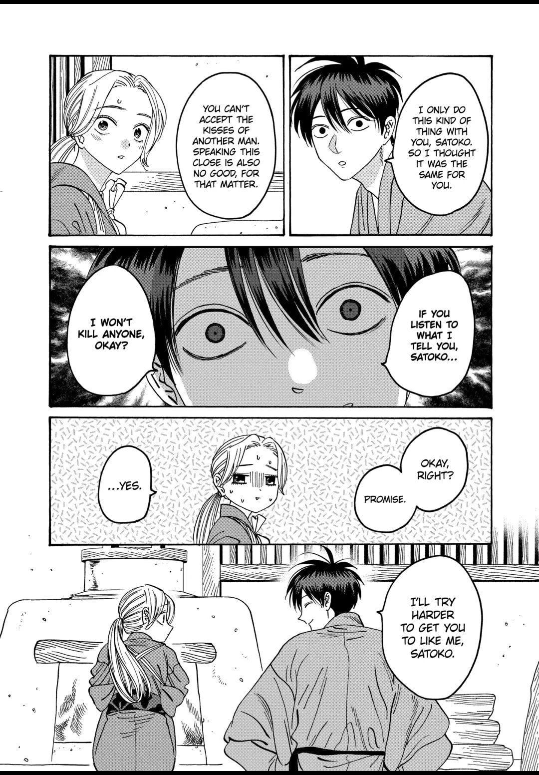 Hotaru no Yomeiri