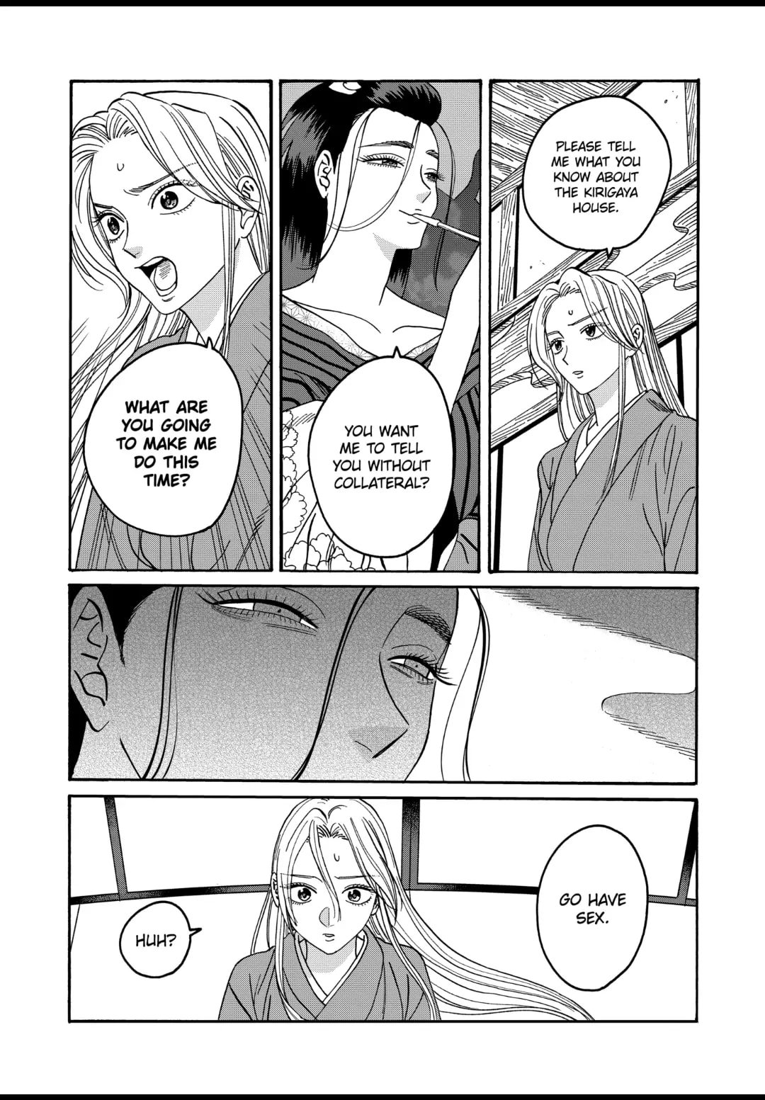 Hotaru no Yomeiri