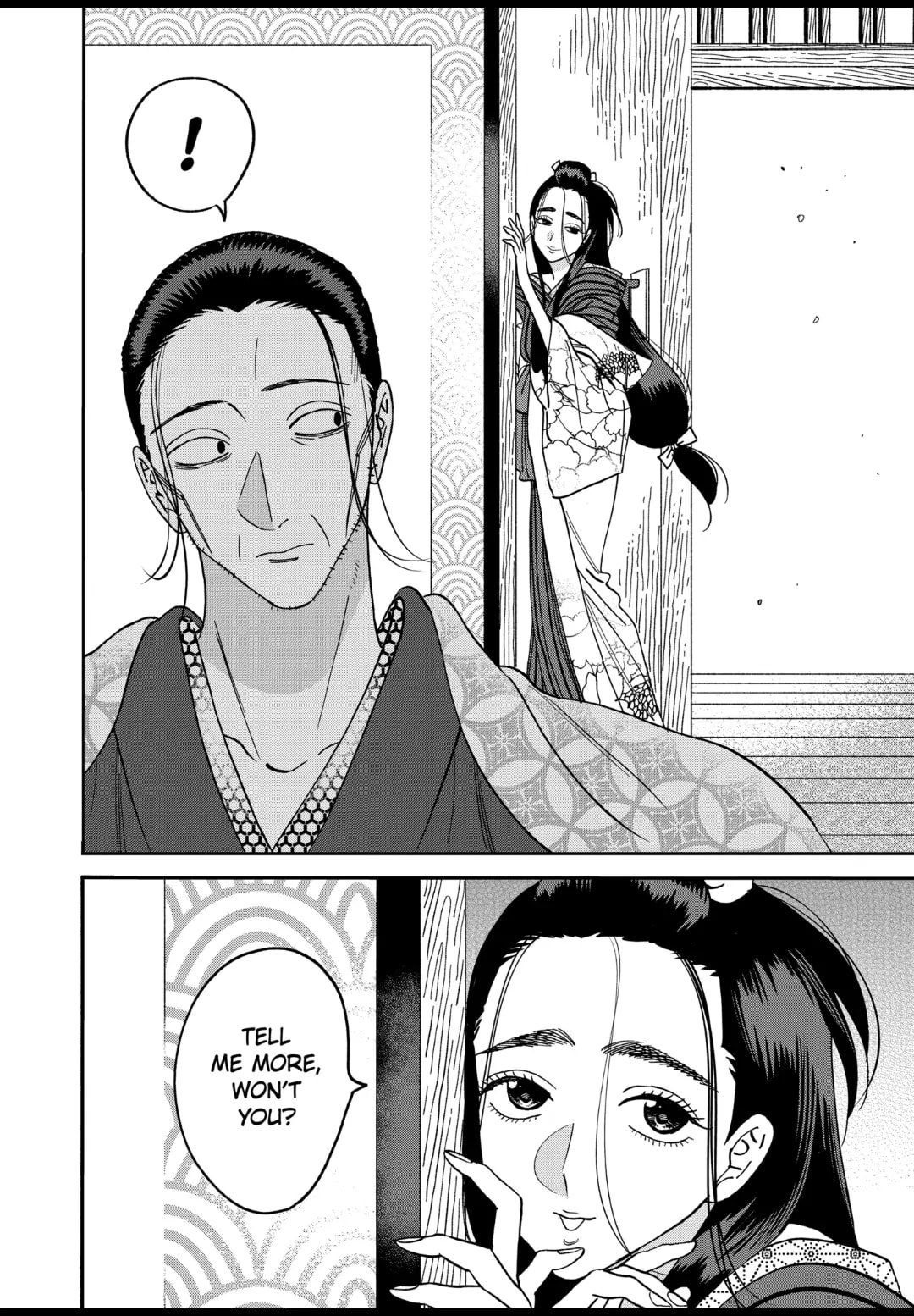 Hotaru no Yomeiri