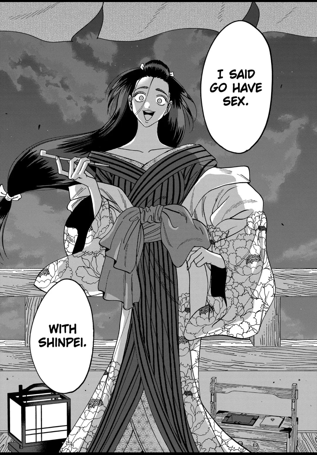 Hotaru no Yomeiri