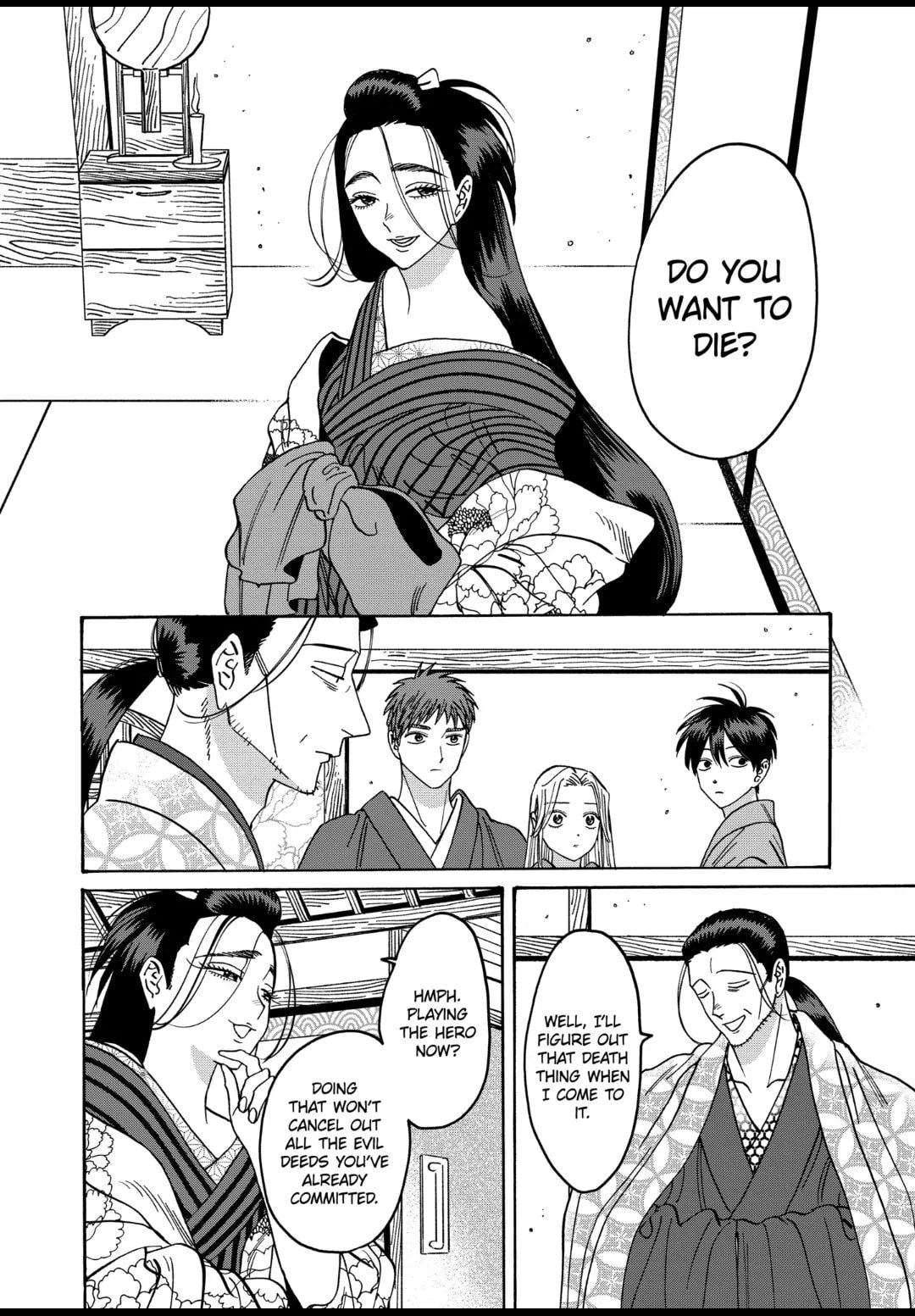 Hotaru no Yomeiri