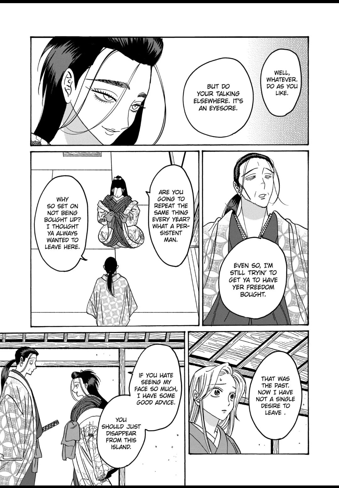 Hotaru no Yomeiri