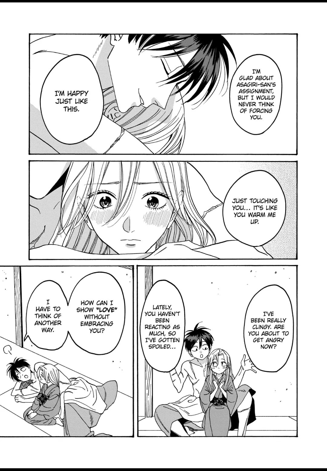 Hotaru no Yomeiri