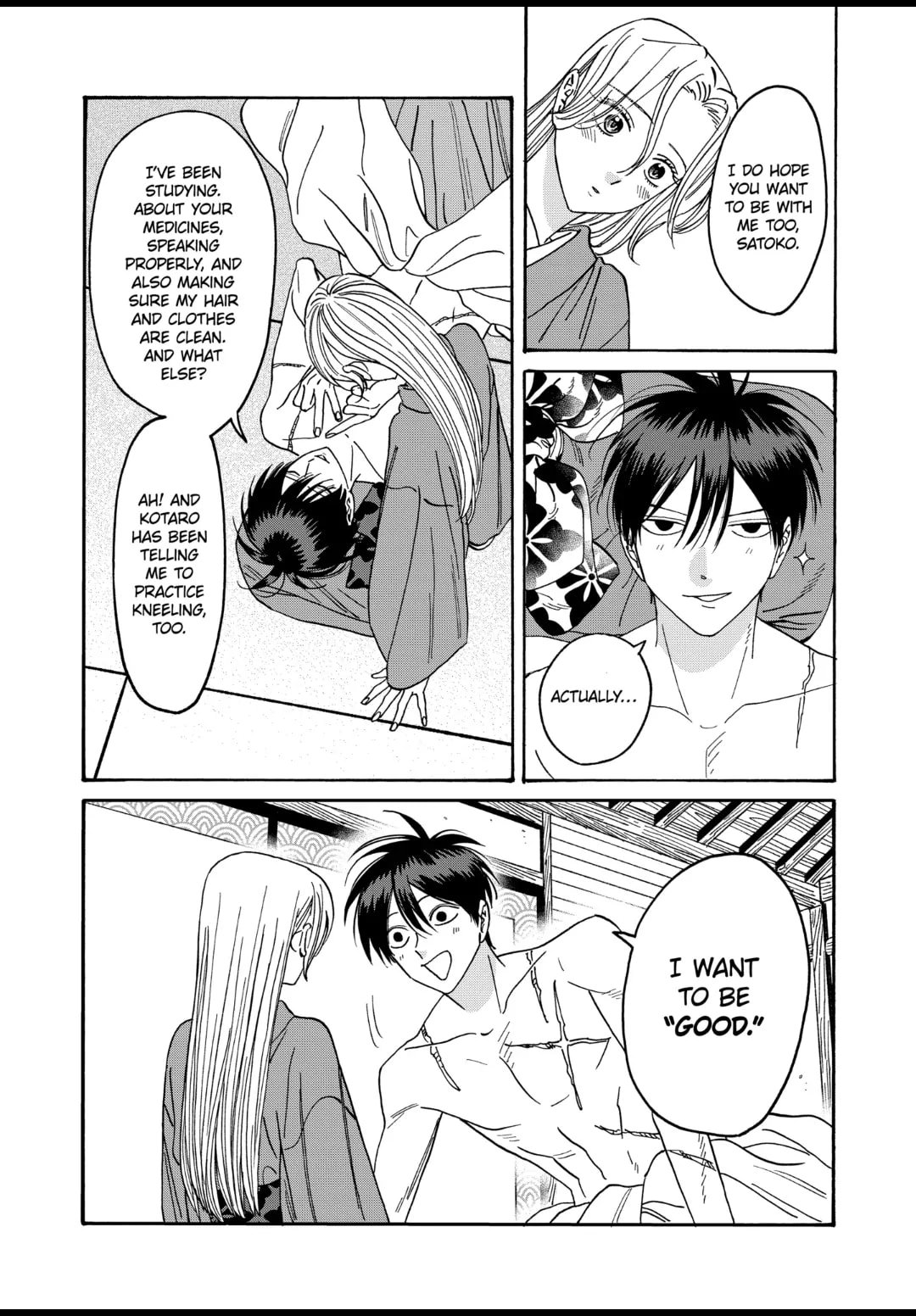 Hotaru no Yomeiri