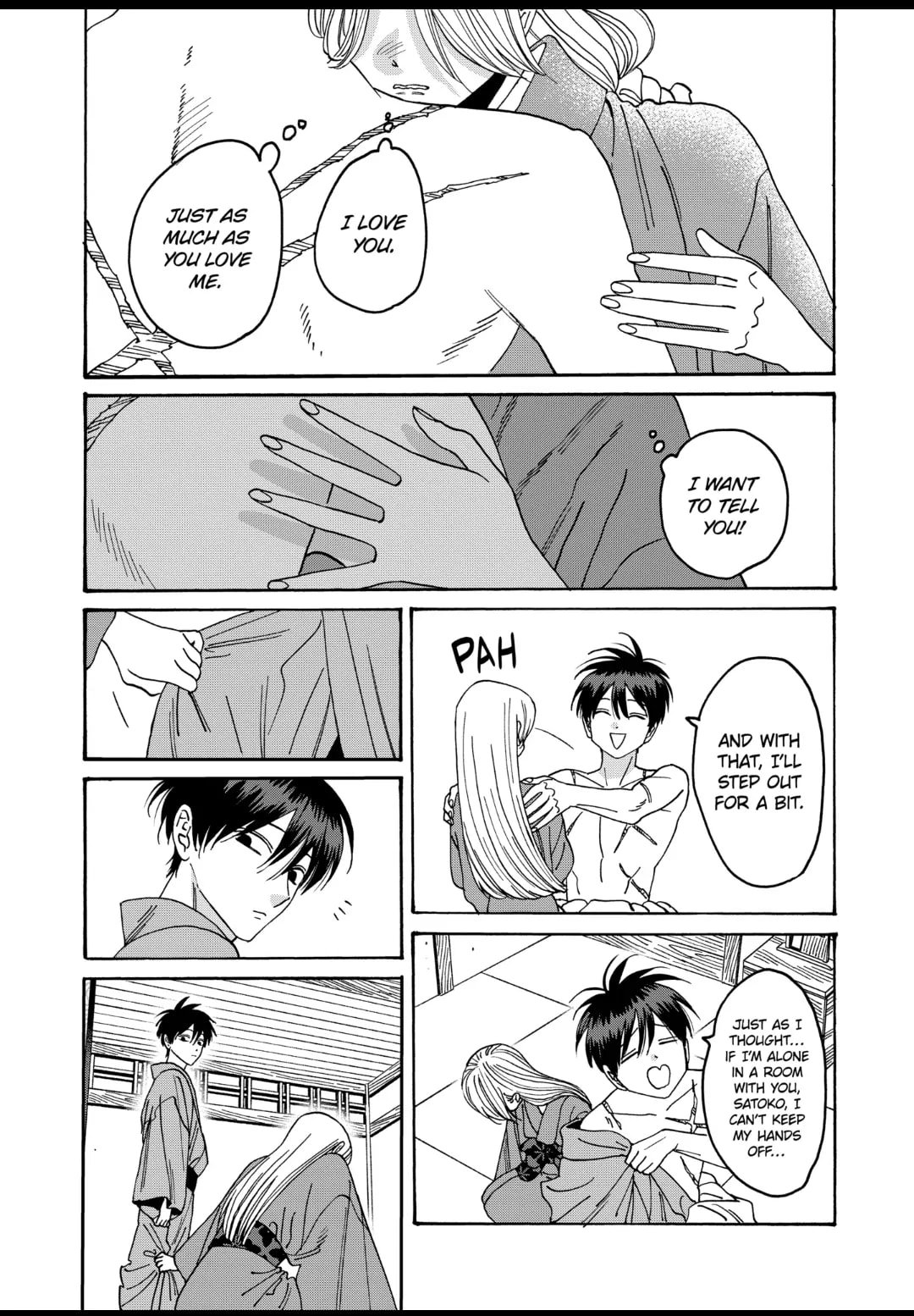 Hotaru no Yomeiri