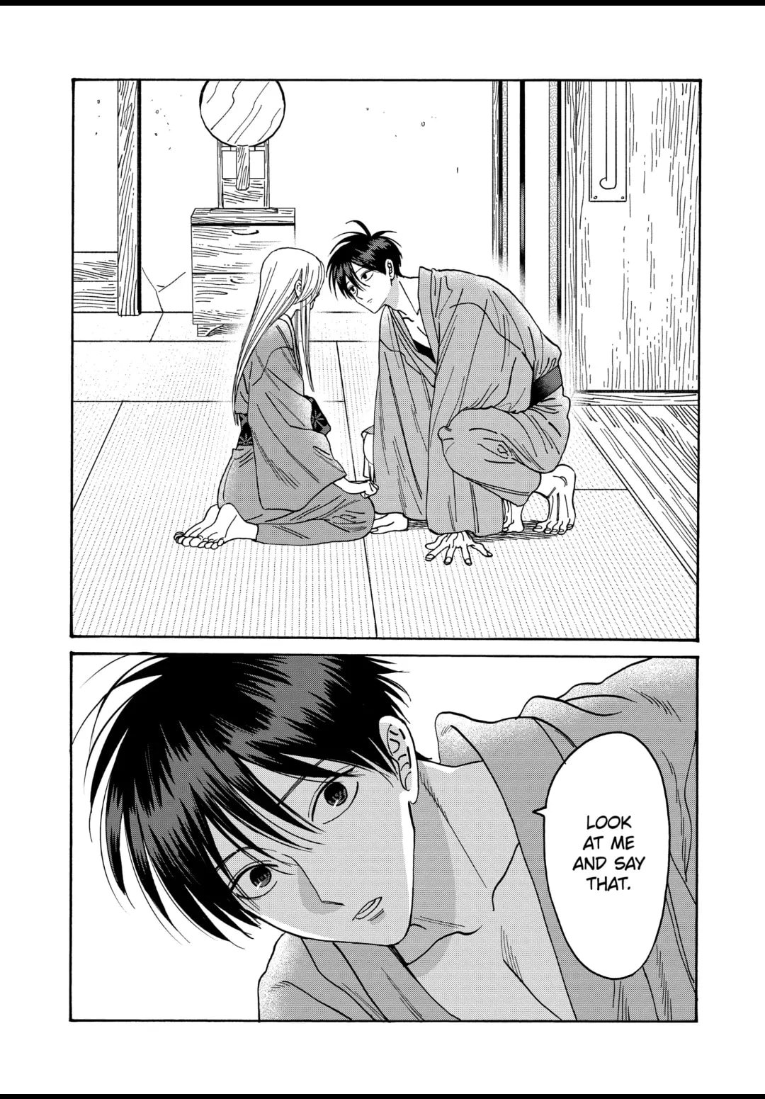 Hotaru no Yomeiri
