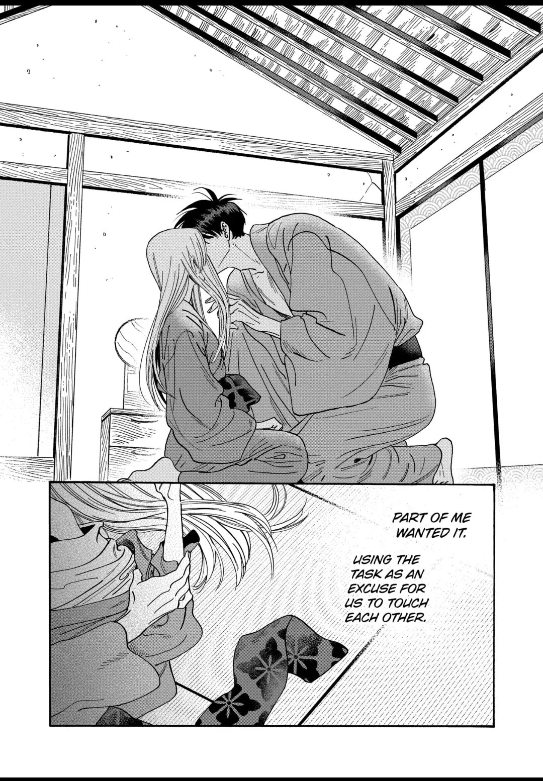 Hotaru no Yomeiri