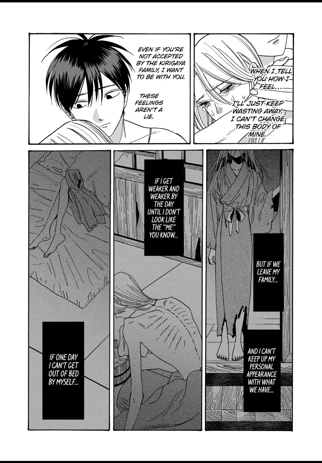 Hotaru no Yomeiri