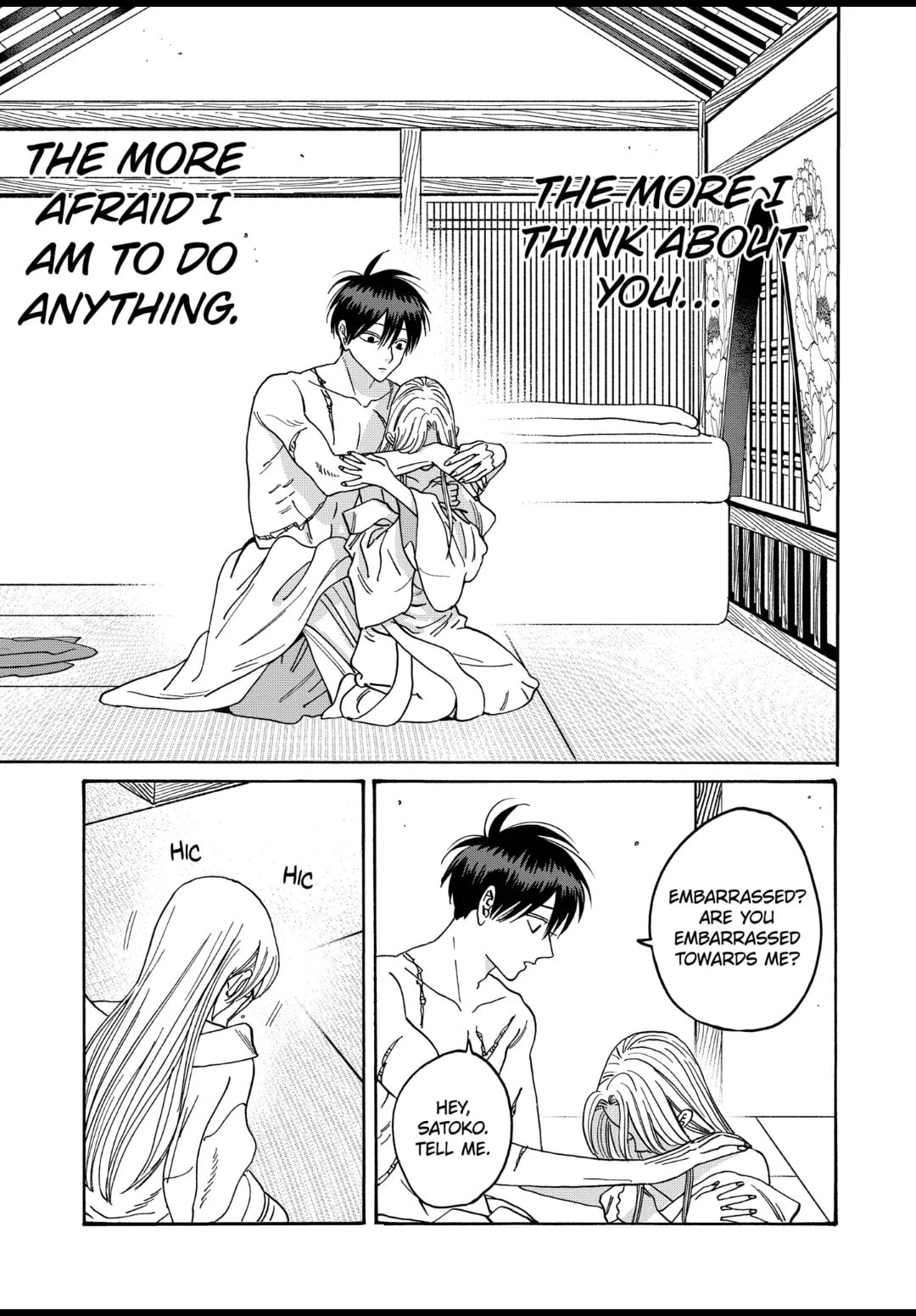 Hotaru no Yomeiri
