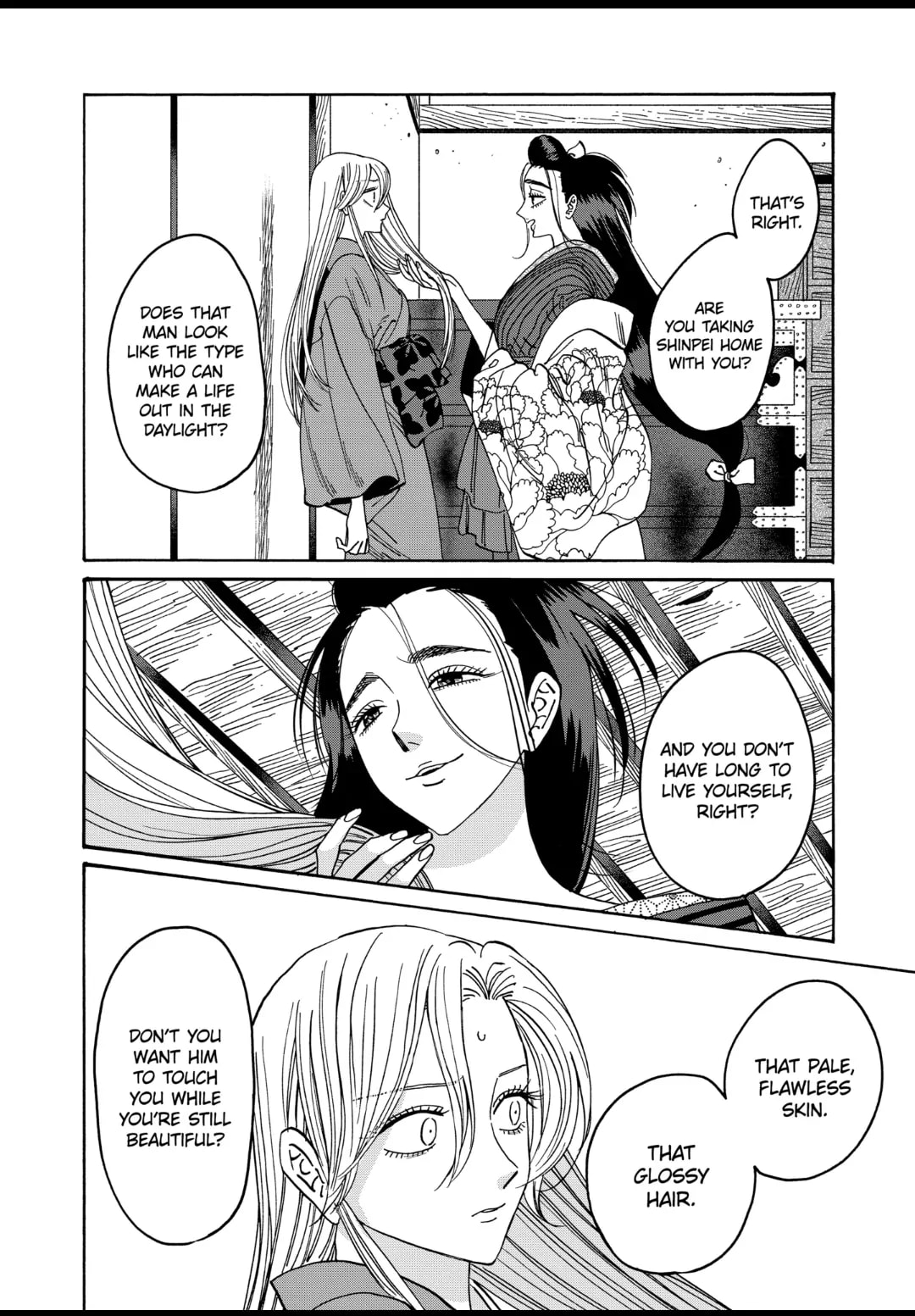 Hotaru no Yomeiri