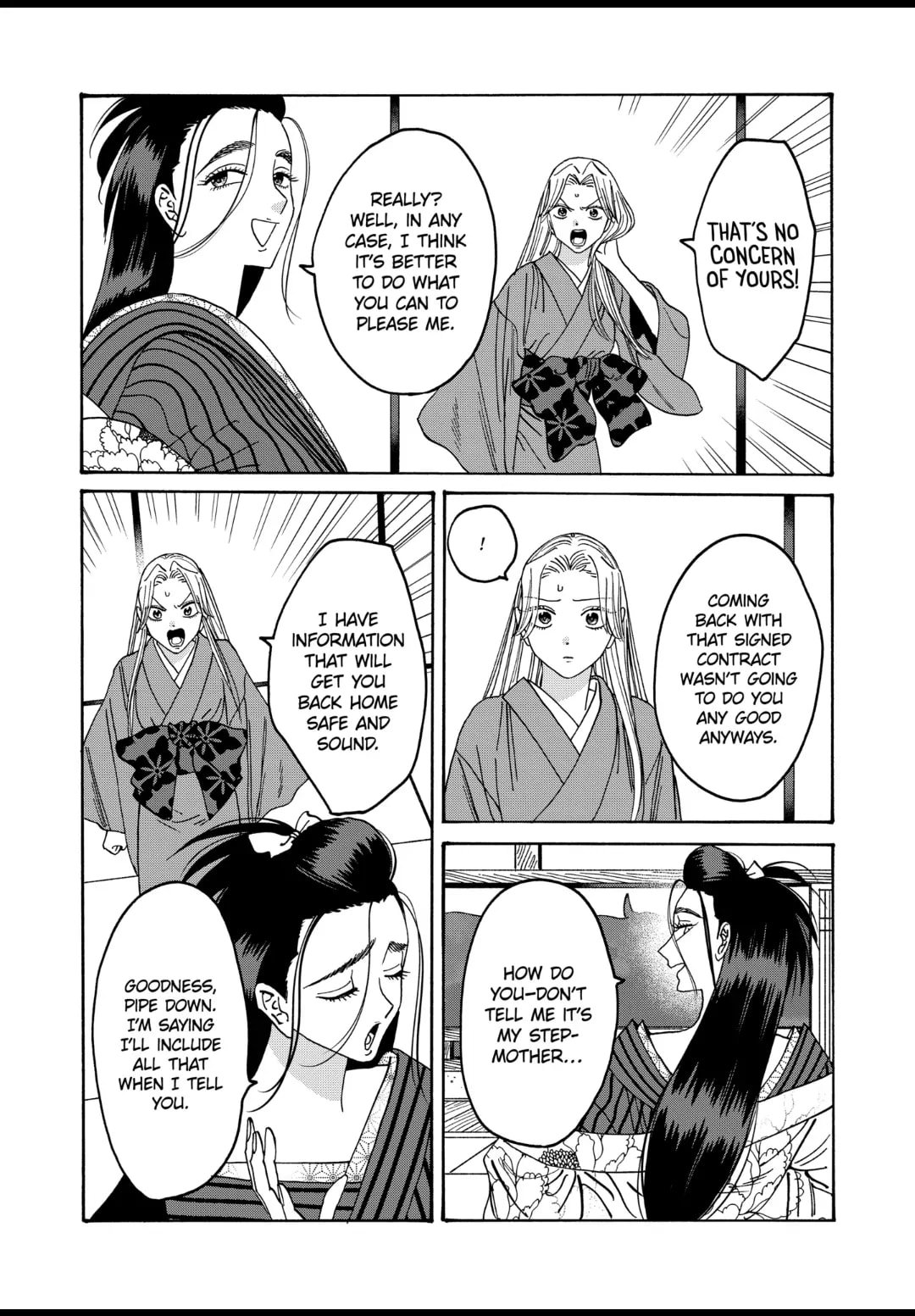 Hotaru no Yomeiri