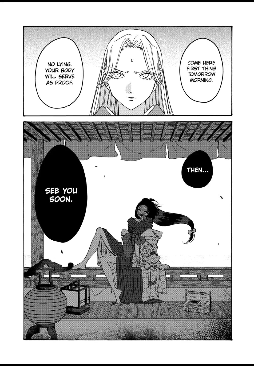 Hotaru no Yomeiri