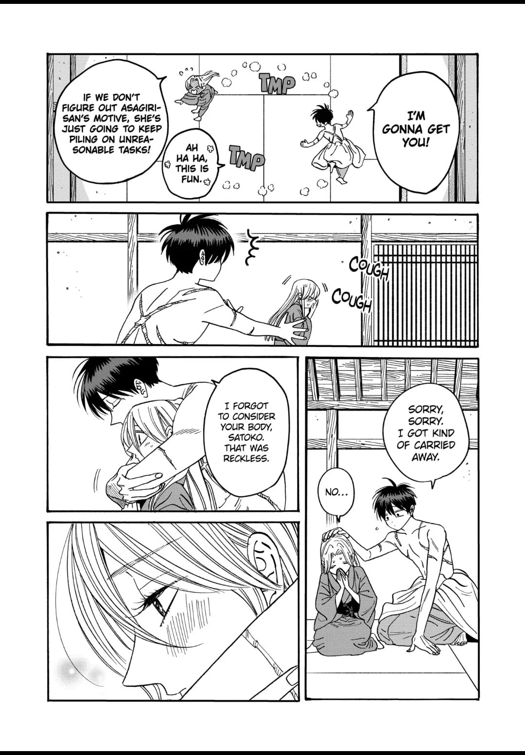 Hotaru no Yomeiri