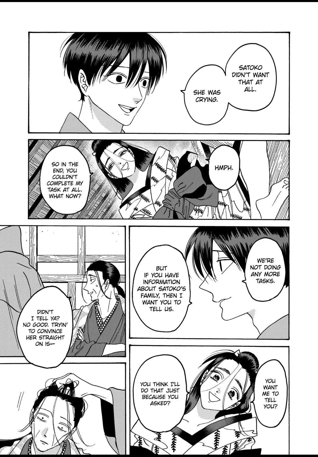 Hotaru no Yomeiri