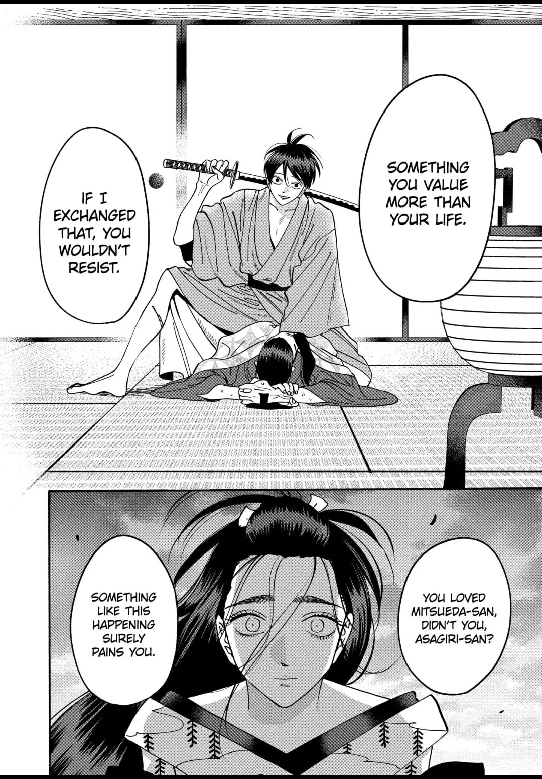 Hotaru no Yomeiri
