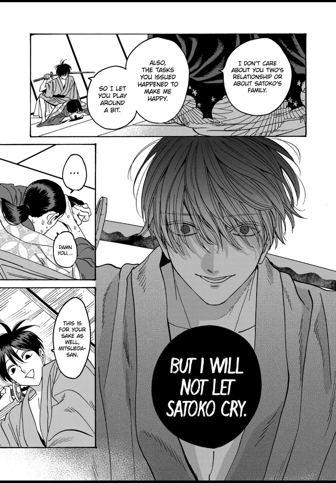 Hotaru no Yomeiri