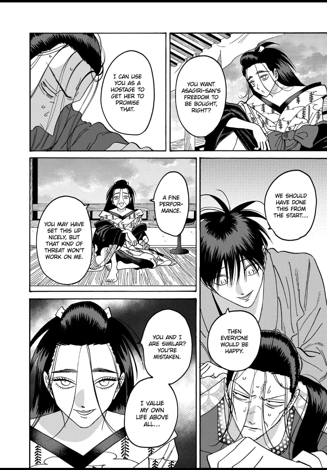 Hotaru no Yomeiri