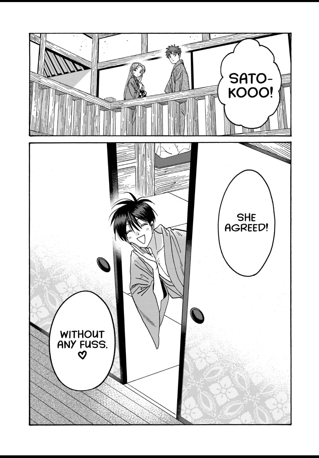 Hotaru no Yomeiri