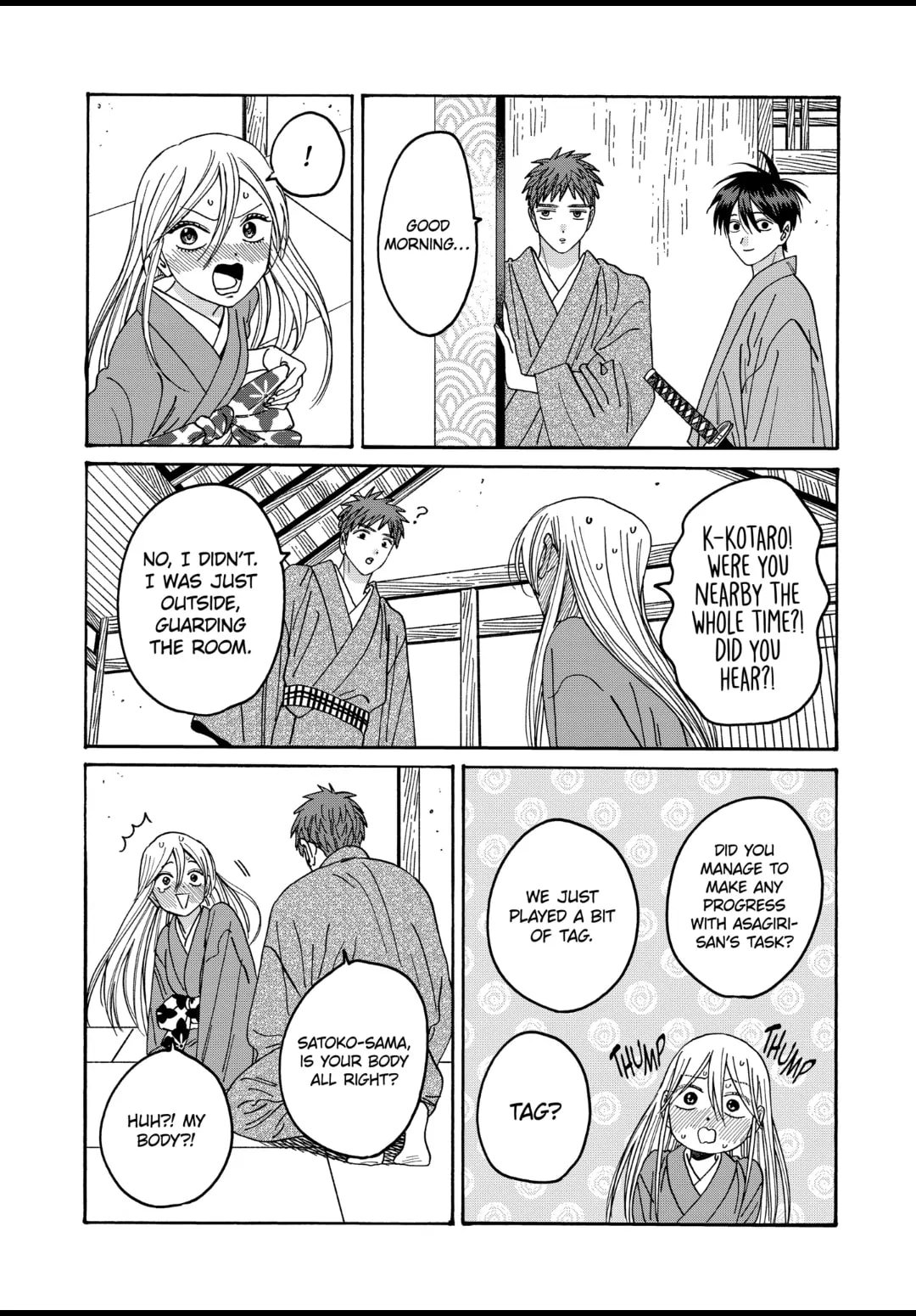 Hotaru no Yomeiri