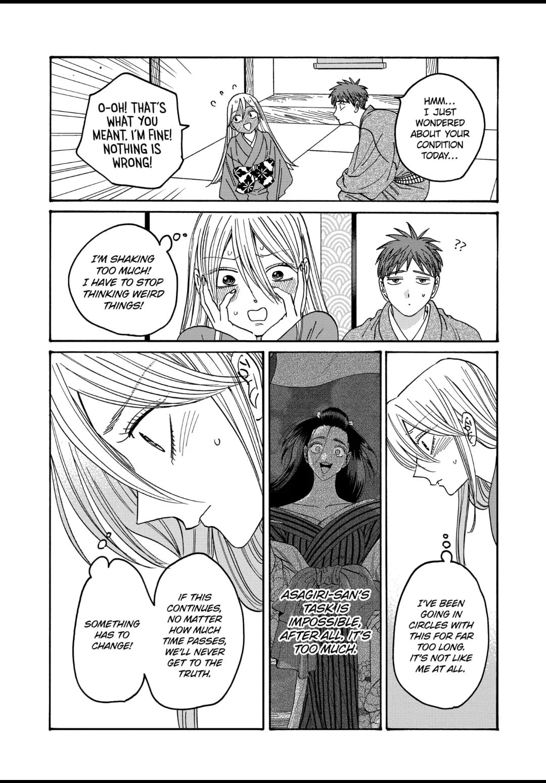 Hotaru no Yomeiri