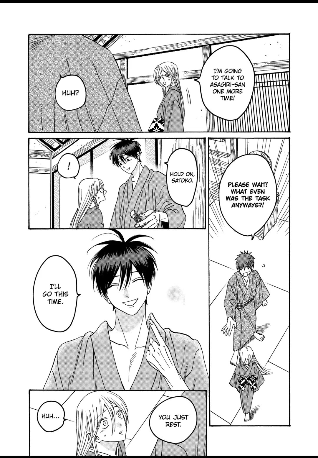 Hotaru no Yomeiri