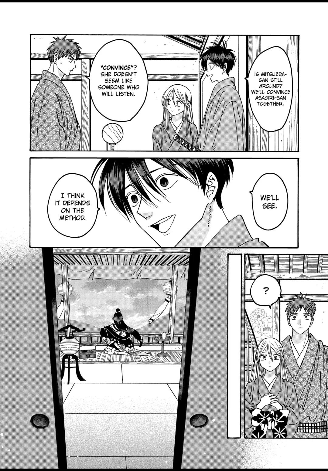 Hotaru no Yomeiri