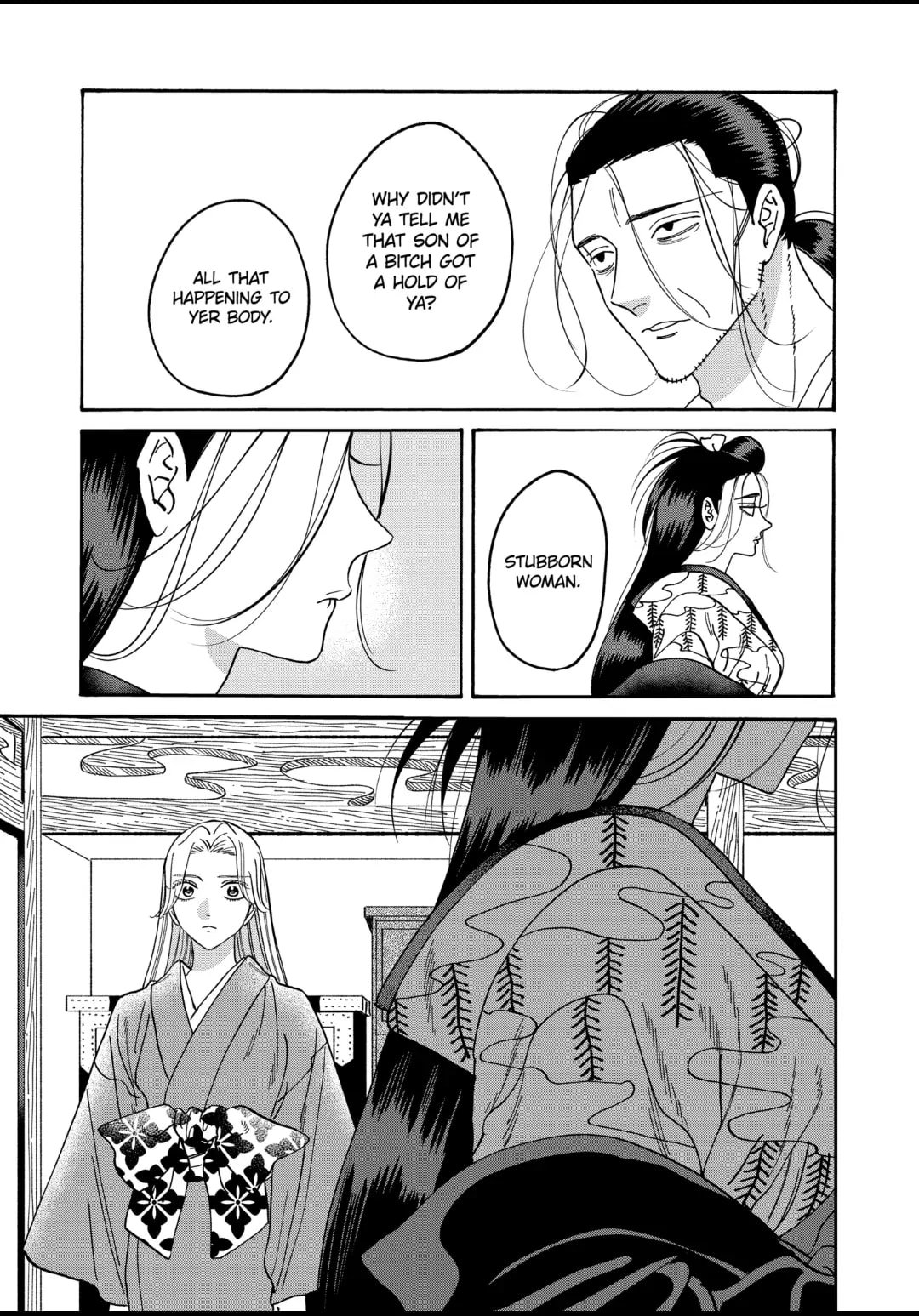 Hotaru no Yomeiri