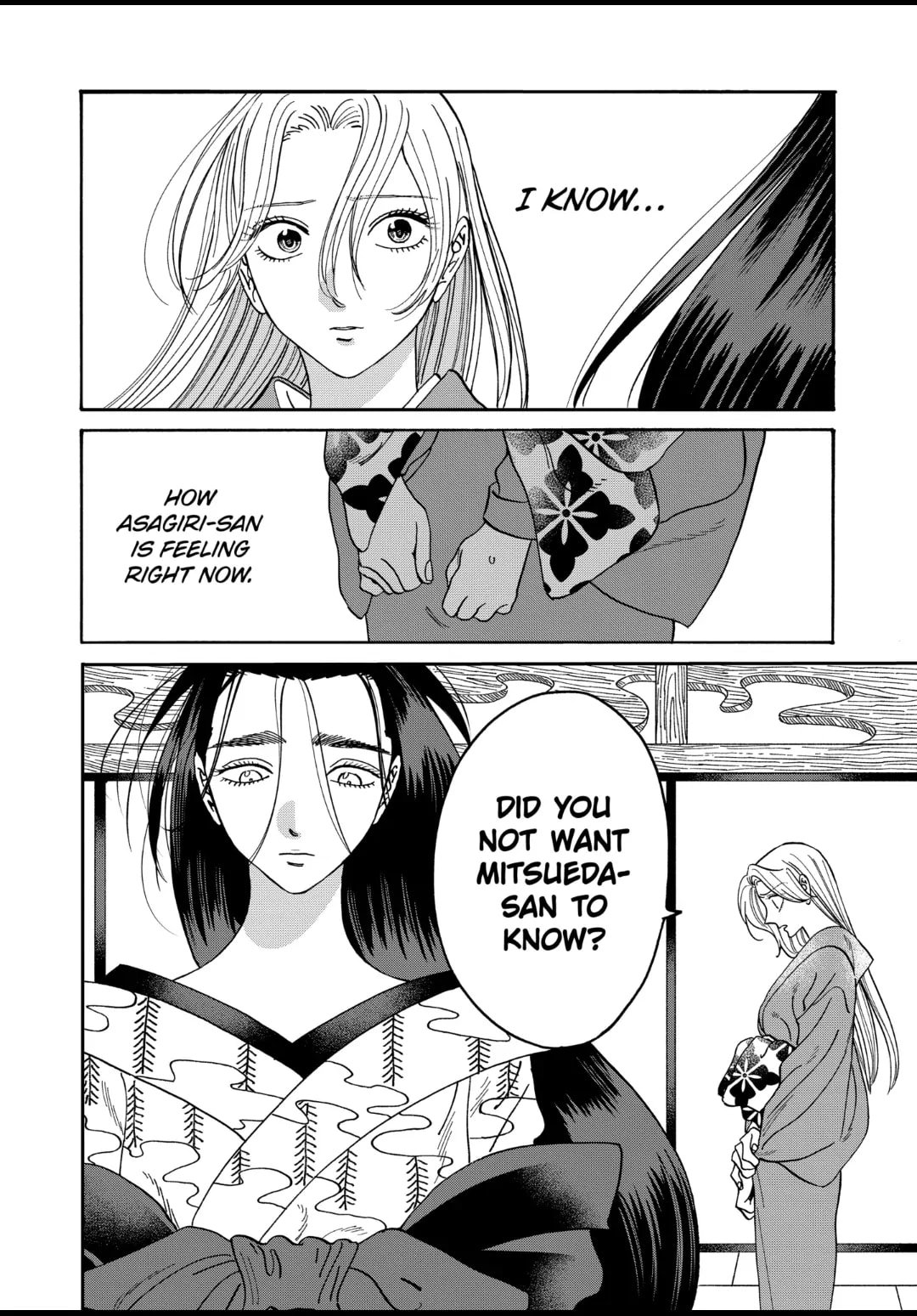 Hotaru no Yomeiri