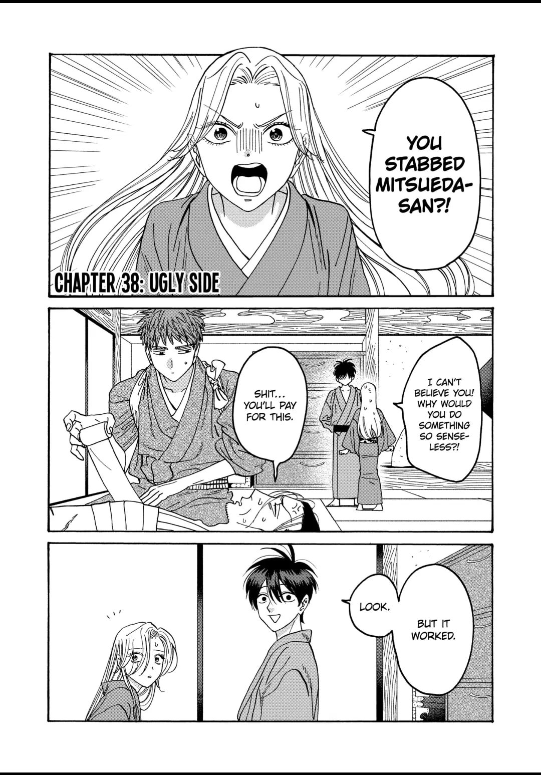 Hotaru no Yomeiri