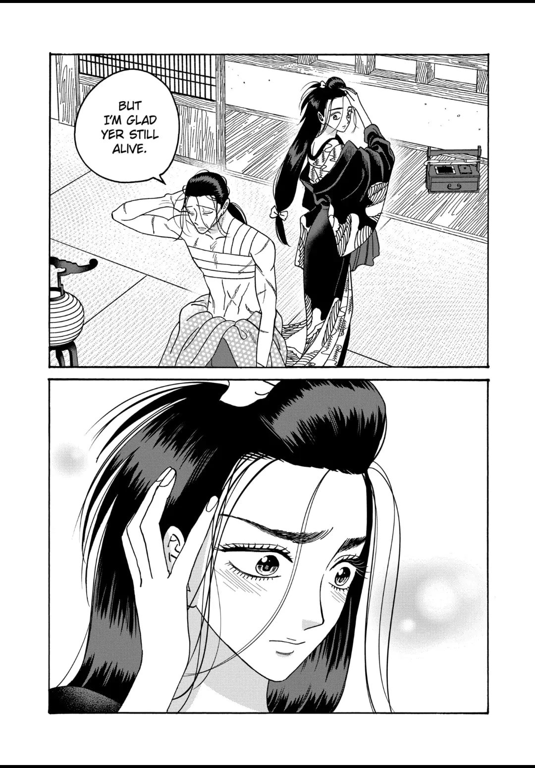 Hotaru no Yomeiri