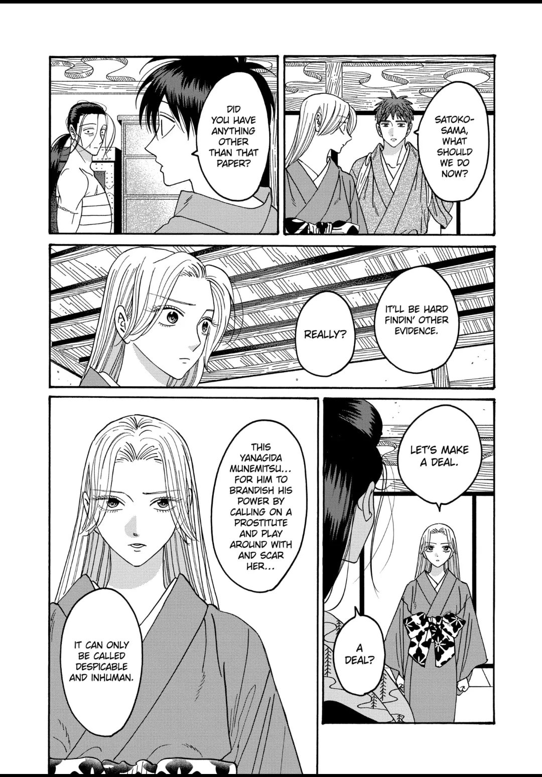 Hotaru no Yomeiri