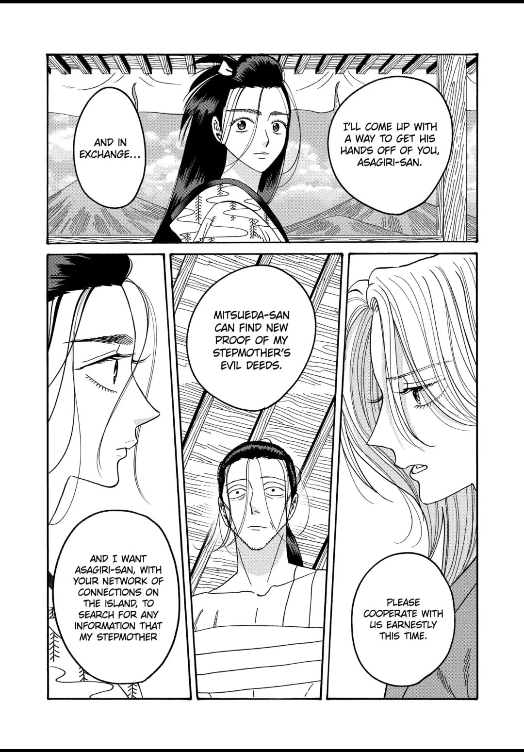 Hotaru no Yomeiri