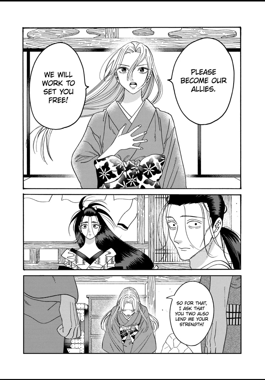 Hotaru no Yomeiri