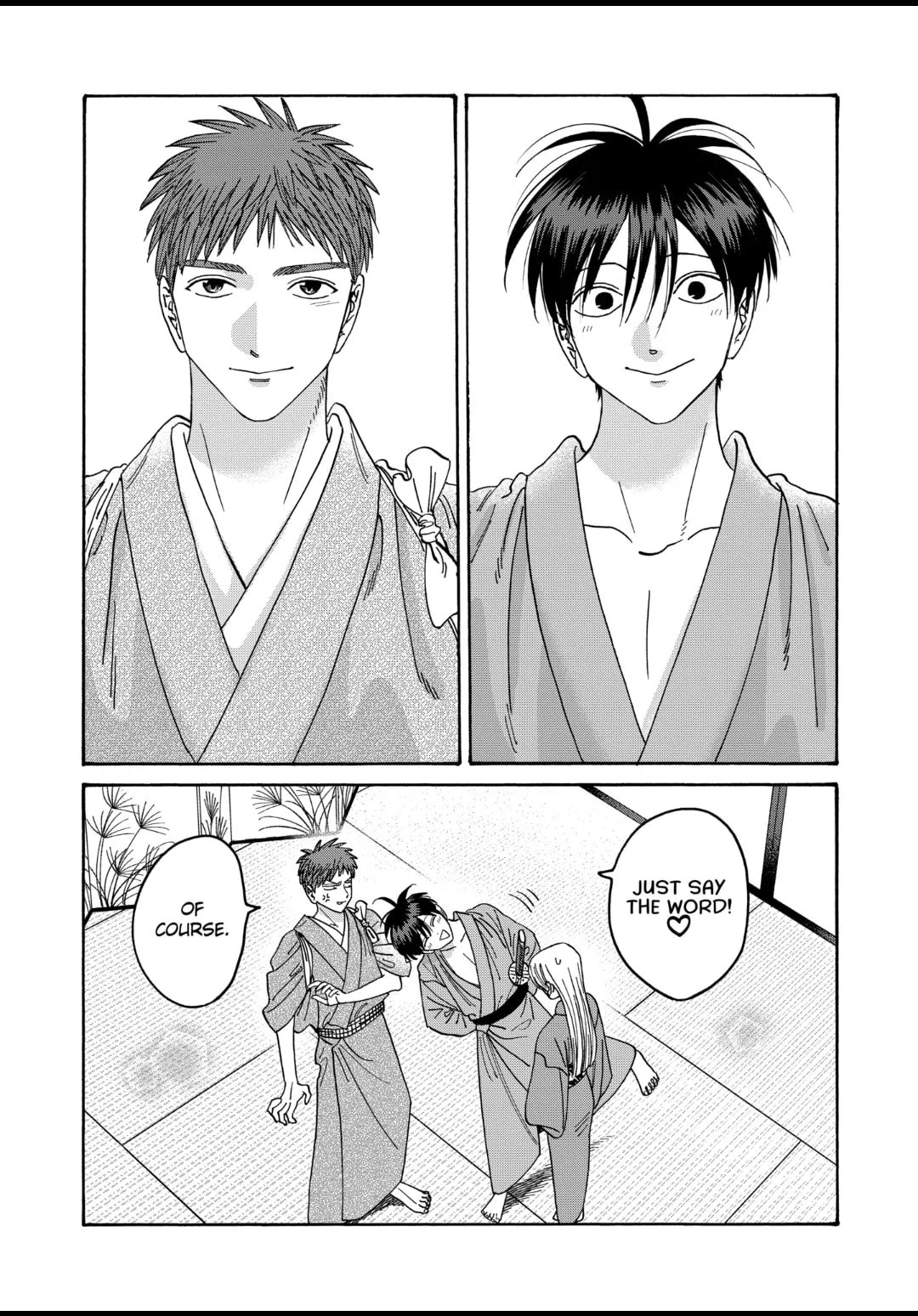 Hotaru no Yomeiri