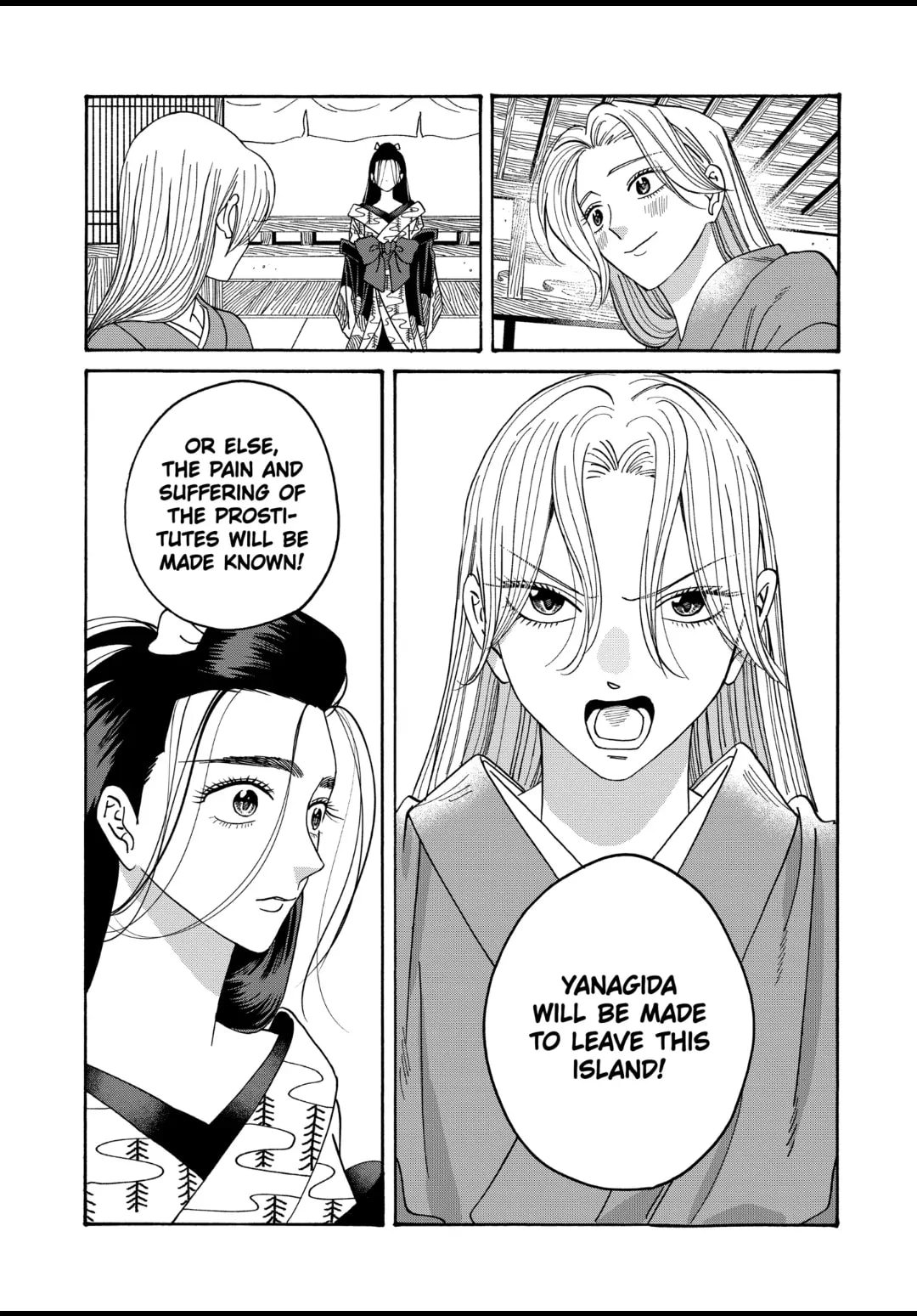 Hotaru no Yomeiri